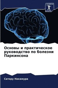 bokomslag ?????? ? ???????????? ??????????? ?? ???&#1077
