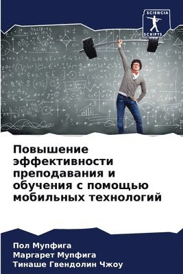 bokomslag &#1055;&#1086;&#1074;&#1099;&#1096;&#1077;&#1085;&#1080;&#1077; &#1101;&#1092;&#1092;&#1077;&#1082;&#1090;&#1080;&#1074;&#1085;&#1086;&#1089;&#1090;&#1080;