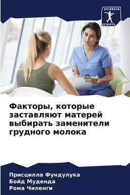 Факторы, которые заставляют матерей выби&#1088