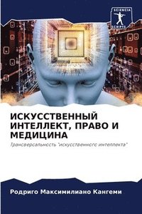 bokomslag ????????????? ?????????, ????? ? ???????&#1040