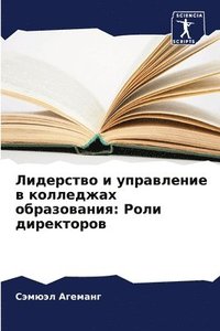 bokomslag ????????? ? ?????????? ? ????????? ?????&#1086
