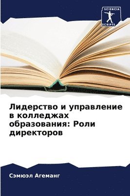 bokomslag ????????? ? ?????????? ? ????????? ?????&#1086