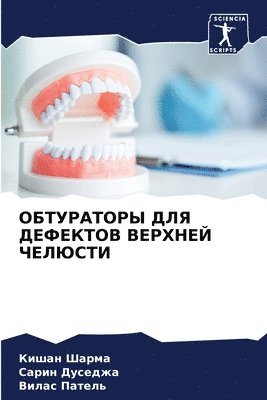 bokomslag &#1054;&#1041;&#1058;&#1059;&#1056;&#1040;&#1058;&#1054;&#1056;&#1067; &#1044;&#1051;&#1071; &#1044;&#1045;&#1060;&#1045;&#1050;&#1058;&#1054;&#1042; &#1042;&#1045;&#1056;&#1061;&#1053;&#1045;&#1049;