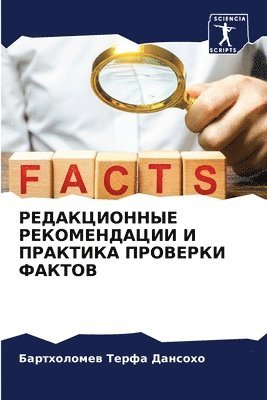 Бартхоломев Дансохо, &#1044;&#1072;&#1085;&#1089;&#1086;&#109, ¿¿¿¿¿¿¿¿¿¿¿ ¿¿¿¿¿¿¿ - РЕДАКЦИОННЫЕ РЕКОМЕНДАЦИИ И ПРАКТИКА ПРО, Häftad