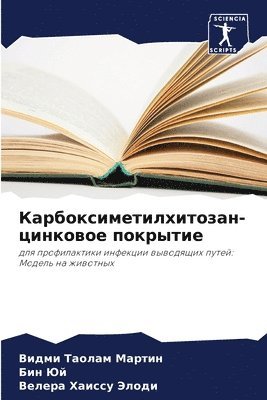 Видми Таолам Мартин, Бин Юй, Велера Хаиссу Элоди, &#1052;&#1072;&#1088;&#1090;&#1080;&#108, &#1041;&#1080;&#1085; &#1070;&#1081;, ¿¿¿¿¿ ¿¿¿¿¿¿ ¿¿¿¿¿¿, ¿¿¿ ¿¿, Vidmi Taolam Martin - Карбоксиметилхитозан-цинковое покрытие, Häftad