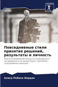 bokomslag ???????????? ????? ???????? ???????, ???&#1091