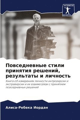 bokomslag ???????????? ????? ???????? ???????, ???&#1091