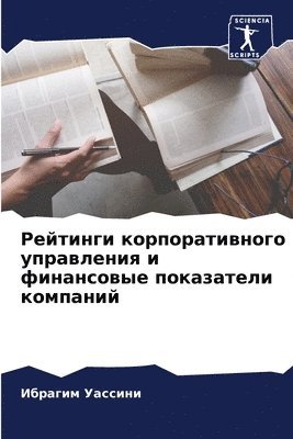 &#1056;&#1077;&#1081;&#1090;&#1080;&#1085;&#1075;&#1080; &#1082;&#1086;&#1088;&#1087;&#1086;&#1088;&#1072;&#1090;&#1080;&#1074;&#1085;&#1086;&#1075;&#1086; 1