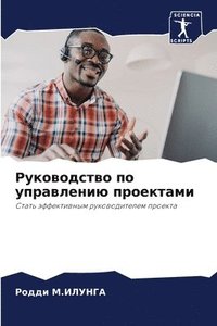 bokomslag ??????????? ?? ?????????? ?????????