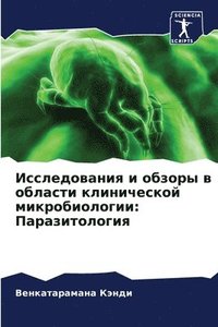 bokomslag ???????????? ? ?????? ? ??????? ????????&#1082