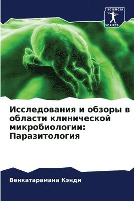 bokomslag ???????????? ? ?????? ? ??????? ????????&#1082