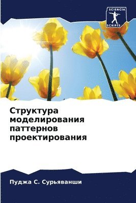 &#1057;&#1090;&#1088;&#1091;&#1082;&#1090;&#1091;&#1088;&#1072; &#1084;&#1086;&#1076;&#1077;&#1083;&#1080;&#1088;&#1086;&#1074;&#1072;&#1085;&#1080;&#1103; 1