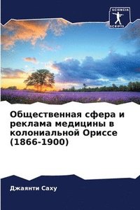 bokomslag ???????????? ????? ? ??????? ???????? ? ?&#108