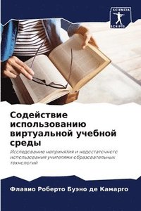 bokomslag &#1057;&#1086;&#1076;&#1077;&#1081;&#1089;&#1090;&#1074;&#1080;&#1077; &#1080;&#1089;&#1087;&#1086;&#1083;&#1100;&#1079;&#1086;&#1074;&#1072;&#1085;&#1080;&#1102;