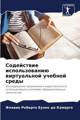 &#1057;&#1086;&#1076;&#1077;&#1081;&#1089;&#1090;&#1074;&#1080;&#1077; &#1080;&#1089;&#1087;&#1086;&#1083;&#1100;&#1079;&#1086;&#1074;&#1072;&#1085;&#1080;&#1102; 1