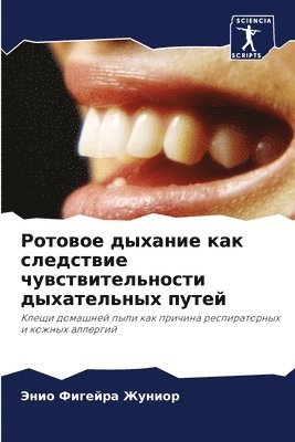 Энио Фигейра Жуниор, &#1060;&#1080;&#1075;&#1077;&#1081;&#108, ¿¿¿¿ ¿¿¿¿¿¿¿ ¿¿¿¿¿¿ - Ротовое дыхание как следствие чувствител, Häftad