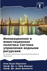 bokomslag &#1048;&#1085;&#1085;&#1086;&#1074;&#1072;&#1094;&#1080;&#1086;&#1085;&#1085;&#1072;&#1103; &#1080; &#1080;&#1085;&#1074;&#1077;&#1089;&#1090;&#1080;&#1094;&#1080;&#1086;&#1085;&#1085;&#1072;&#1103;