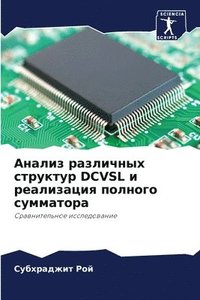 bokomslag &#1040;&#1085;&#1072;&#1083;&#1080;&#1079; &#1088;&#1072;&#1079;&#1083;&#1080;&#1095;&#1085;&#1099;&#1093; &#1089;&#1090;&#1088;&#1091;&#1082;&#1090;&#1091;&#1088; Dcvsl &#1080;