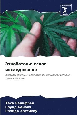 bokomslag &#1069;&#1090;&#1085;&#1086;&#1073;&#1086;&#1090;&#1072;&#1085;&#1080;&#1095;&#1077;&#1089;&#1082;&#1086;&#1077; &#1080;&#1089;&#1089;&#1083;&#1077;&#1076;&#1086;&#1074;&#1072;&#1085;&#1080;&#1077;