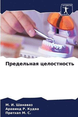 &#1055;&#1088;&#1077;&#1076;&#1077;&#1083;&#1100;&#1085;&#1072;&#1103; &#1094;&#1077;&#1083;&#1086;&#1089;&#1090;&#1085;&#1086;&#1089;&#1090;&#1100; 1