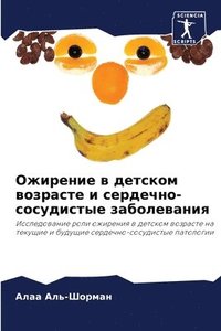 bokomslag ???????? ? ??????? ???????? ? ????????-??&#108