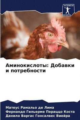 Матеу Рамальо де Лима, Гильерме Пераццо Кост, Варгас Гонсалвес Вией, &#1056;&#1072;&#1084;&#1072;&#1083;&#110, &#1043;&#1080;&#1083;&#1100;&#1077;&#108, ¿¿¿¿¿ ¿¿¿¿¿¿¿ ¿¿ ¿¿¿¿, ¿¿¿¿¿¿¿¿ ¿¿¿¿¿¿¿ ¿¿¿¿, Mateus Ramal'o de Lima - Аминокислоты, Häftad