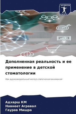 Дополненная реальность и ее применение в &#107