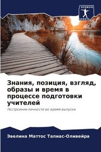 bokomslag ??????, ???????, ??????, ?????? ? ????? ? ???&