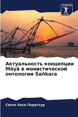 bokomslag ???????????? ????????? M?y? ? ????????????