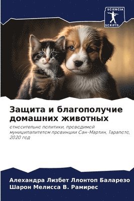 Але Ллонтоп Баларезо, Шарон Мели &#1042. &#1056&#1072&#1084&#1080&#1088&#1077&#1089, &#1051;&#1083;&#1086;&#1085;&#1090;&#108, &#1042. &#1056&#1072&#1084&#1080&#1088&#, ¿¿¿ ¿¿¿¿¿¿¿ ¿¿¿¿¿¿¿¿, ¿¿¿¿¿ ¿¿¿¿ ¿. ¿¿¿¿¿¿¿ - Защита и благополучие домашних животных, Häftad