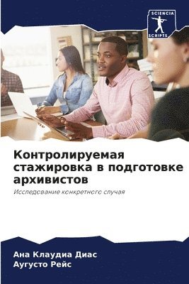 Ана Клаудиа Диас, Аугусто Рейс, &#1040;&#1 &#1044;&#1080;&#1072;&#1089;, &#1040;&#1 &#1056;&#1077;&#1081;&#1089;, ¿¿¿ ¿¿¿¿¿¿¿ ¿¿¿¿, ¿¿¿¿¿¿¿ ¿¿¿¿ - Контролируемая стажировка в подготовке а, Häftad