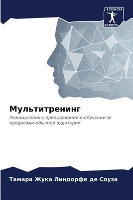 &#1052;&#1091;&#1083;&#1100;&#1090;&#1080;&#1090;&#1088;&#1077;&#1085;&#1080;&#1085;&#1075; 1