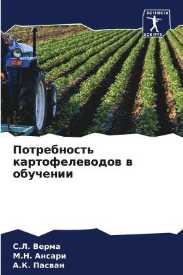 &#1055;&#1086;&#1090;&#1088;&#1077;&#1073;&#1085;&#1086;&#1089;&#1090;&#1100; &#1082;&#1072;&#1088;&#1090;&#1086;&#1092;&#1077;&#1083;&#1077;&#1074;&#1086;&#1076;&#1086;&#1074; &#1074; 1