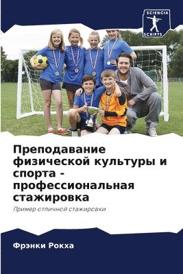 &#1055;&#1088;&#1077;&#1087;&#1086;&#1076;&#1072;&#1074;&#1072;&#1085;&#1080;&#1077; &#1092;&#1080;&#1079;&#1080;&#1095;&#1077;&#1089;&#1082;&#1086;&#1081; 1