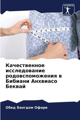 &#1050;&#1072;&#1095;&#1077;&#1089;&#1090;&#1074;&#1077;&#1085;&#1085;&#1086;&#1077; &#1080;&#1089;&#1089;&#1083;&#1077;&#1076;&#1086;&#1074;&#1072;&#1085;&#1080;&#1077; 1