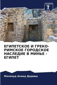 bokomslag ?????????? ? ?????-??????? ????????? ???&#1051