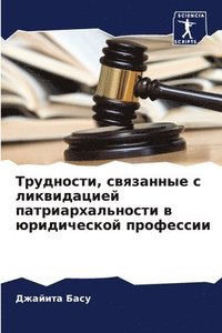 bokomslag ?????????, ????????? ? ??????????? ?????&#1072