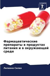 bokomslag ???????????????? ????????? ? ????????? ?