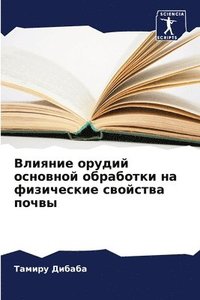 bokomslag ??????? ?????? ???????? ????????? ?? ???&#1080