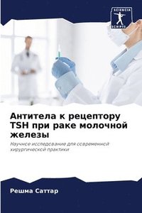 bokomslag &#1040;&#1085;&#1090;&#1080;&#1090;&#1077;&#1083;&#1072; &#1082; &#1088;&#1077;&#1094;&#1077;&#1087;&#1090;&#1086;&#1088;&#1091; Tsh &#1087;&#1088;&#1080; &#1088;&#1072;&#1082;&#1077;