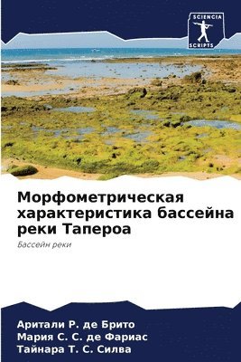 Аритали &#1056. &#1076&#1077 &#1041&#1088&#1080&#1090&#1086, Мария &#1057. &#1057. &#1076&#1077 &#1060&#1072&#1088&#1080&#1072&#1089, Тайнара &#1058. &#1057. &#1057&#1080&#1083&#1074&#1072, &#1056. &#1076&#1077 &#1041&#1088&#1080&, &#1057. &#1076&#1077 &#1060&#1072&#1088&, ¿¿¿¿¿¿¿ ¿. ¿¿ ¿¿¿¿¿, ¿¿¿¿¿ ¿. ¿. ¿¿ ¿¿¿¿¿¿, Aritali R. de Brito - Морфометрическая характеристика бассей&#, Häftad