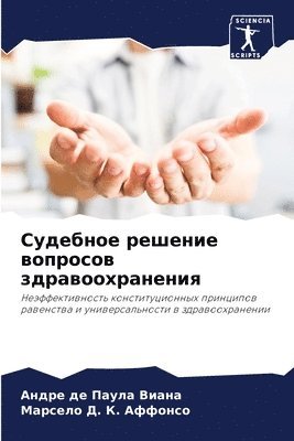 &#1057;&#1091;&#1076;&#1077;&#1073;&#1085;&#1086;&#1077; &#1088;&#1077;&#1096;&#1077;&#1085;&#1080;&#1077; &#1074;&#1086;&#1087;&#1088;&#1086;&#1089;&#1086;&#1074; 1