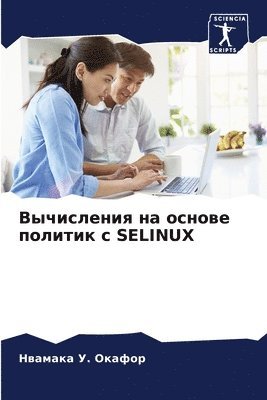 bokomslag &#1042;&#1099;&#1095;&#1080;&#1089;&#1083;&#1077;&#1085;&#1080;&#1103; &#1085;&#1072; &#1086;&#1089;&#1085;&#1086;&#1074;&#1077; &#1087;&#1086;&#1083;&#1080;&#1090;&#1080;&#1082; &#1089; SELINUX