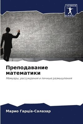 &#1055;&#1088;&#1077;&#1087;&#1086;&#1076;&#1072;&#1074;&#1072;&#1085;&#1080;&#1077; &#1084;&#1072;&#1090;&#1077;&#1084;&#1072;&#1090;&#1080;&#1082;&#1080; 1