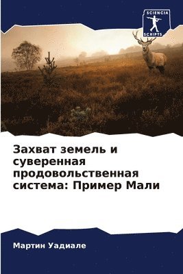 &#1047;&#1072;&#1093;&#1074;&#1072;&#1090; &#1079;&#1077;&#1084;&#1077;&#1083;&#1100; &#1080; &#1089;&#1091;&#1074;&#1077;&#1088;&#1077;&#1085;&#1085;&#1072;&#1103; 1