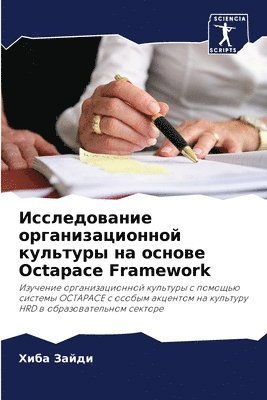 &#1048;&#1089;&#1089;&#1083;&#1077;&#1076;&#1086;&#1074;&#1072;&#1085;&#1080;&#1077; &#1086;&#1088;&#1075;&#1072;&#1085;&#1080;&#1079;&#1072;&#1094;&#1080;&#1086;&#1085;&#1085;&#1086;&#1081; 1