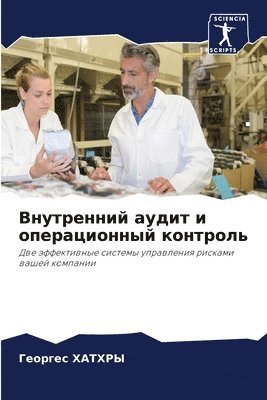 &#1042;&#1085;&#1091;&#1090;&#1088;&#1077;&#1085;&#1085;&#1080;&#1081; &#1072;&#1091;&#1076;&#1080;&#1090; &#1080; &#1086;&#1087;&#1077;&#1088;&#1072;&#1094;&#1080;&#1086;&#1085;&#1085;&#1099;&#1081; 1