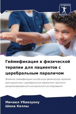 bokomslag ???????????? ? ?????????? ??????? ??? ??&#1094