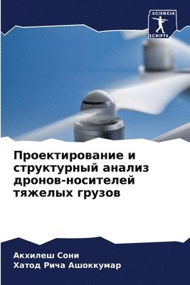 bokomslag &#1055;&#1088;&#1086;&#1077;&#1082;&#1090;&#1080;&#1088;&#1086;&#1074;&#1072;&#1085;&#1080;&#1077; &#1080; &#1089;&#1090;&#1088;&#1091;&#1082;&#1090;&#1091;&#1088;&#1085;&#1099;&#1081;