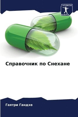 Гаятри Гандхе, Гандхk, ¿¿¿¿¿¿ ¿¿¿¿¿¿ - Справочник по Снехане, Häftad